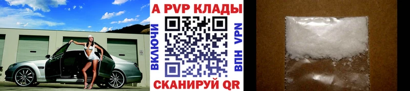 A-PVP СК КРИС где купить наркотик Жердевка