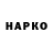 ГАШИШ убойный Showroom Space