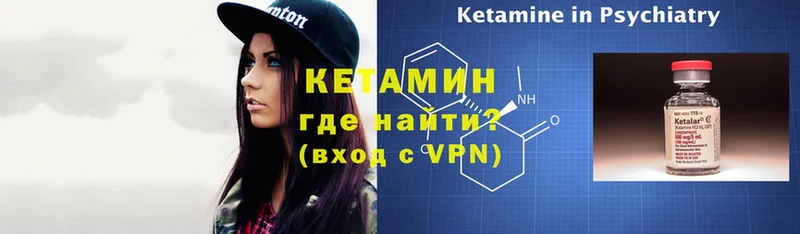 Кетамин VHQ  Жердевка 